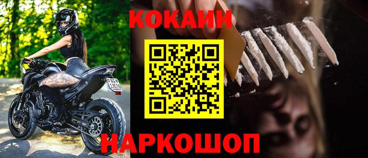 COCAIN FishScale  где можно купить наркотик  Балашов  Вход с VPN  Cocaine Перу 