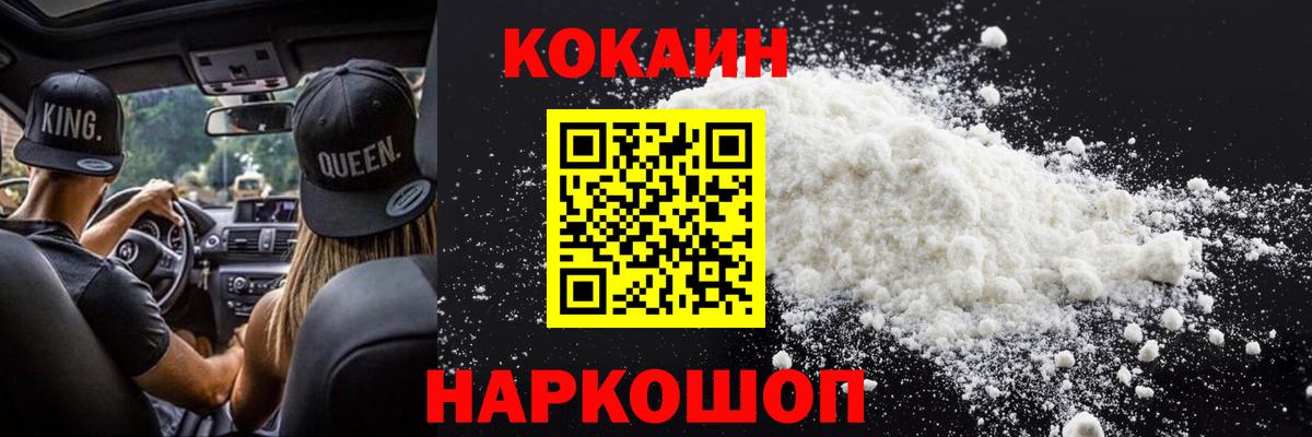 Кокаин Колумбийский Балашов