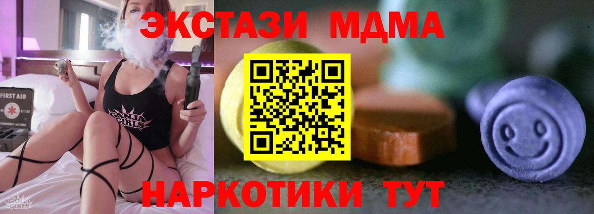 Ecstasy mix  ЭКСТАЗИ 300 mg  Экстази  Вход с VPN  Балашов 