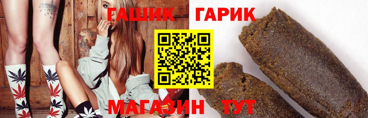 ГАШ ice o lator  Вход с VPN  Балашов  ГАШ гашик 