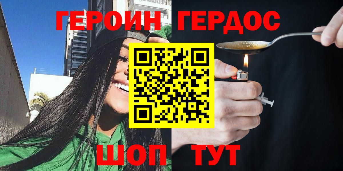 Балашов  ГЕРОИН белый  Вход с VPN 