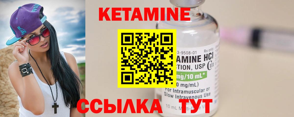 Балашов  Кетамин VHQ  Вход с VPN 