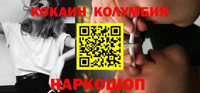 кокаин премиум Краснодар