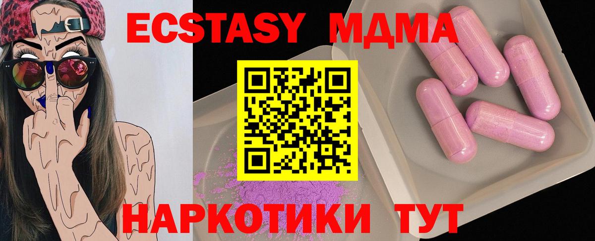 Балашов  MDMA кристаллы  МДМА кристаллы  Вход с VPN 