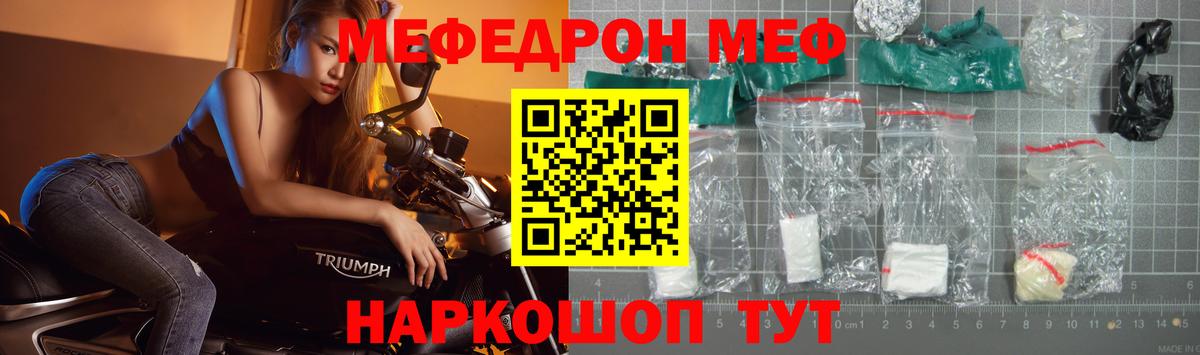 Меф мяу мяу мука Балашов