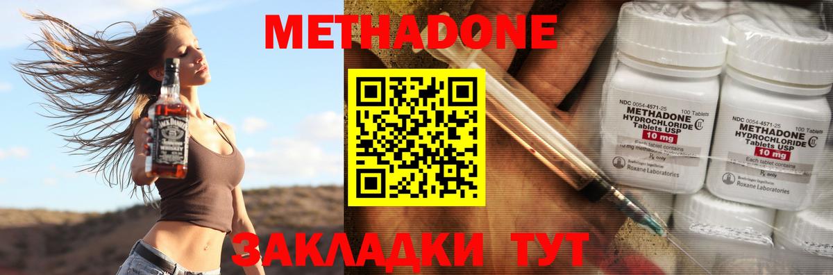 МЕТАДОН кристалл  Вход с VPN  блэк спрут tor  Метадон methadone  Балашов 