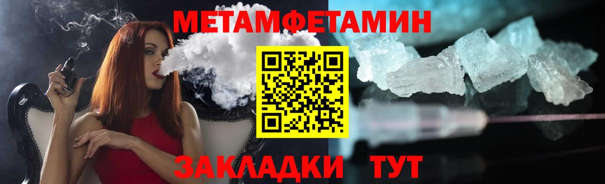Балашов  Метамфетамин Methamphetamine  Вход с VPN 