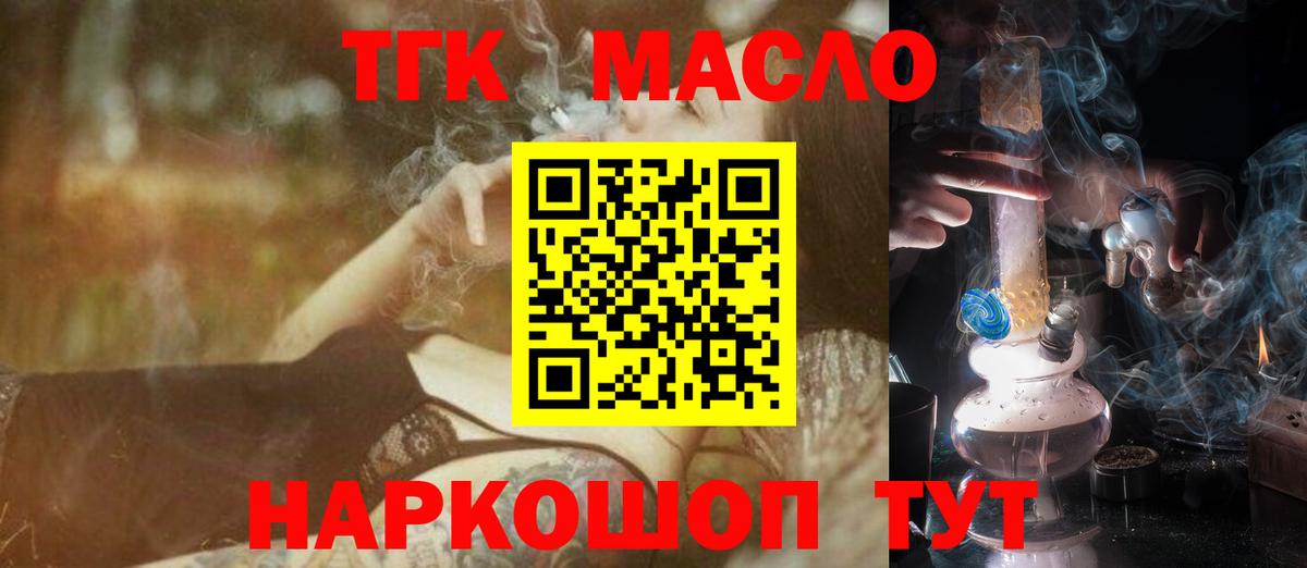 Дистиллят ТГК Wax Балашов