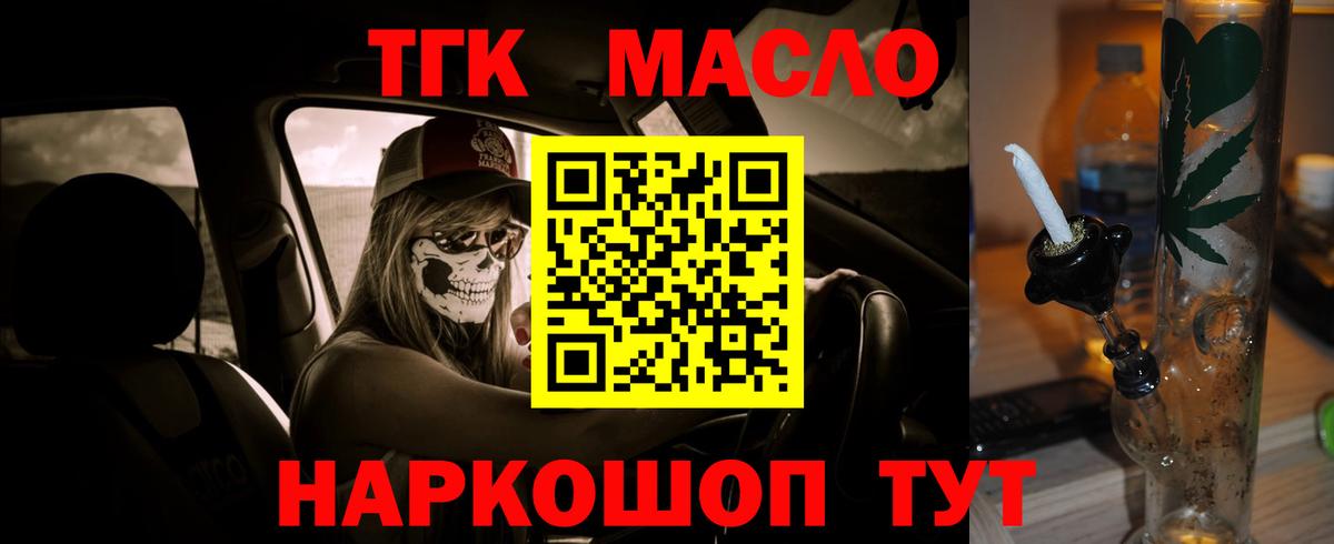 Балашов  купить наркотик  Вход с VPN  ТГК вейп с тгк 